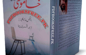 Khamoshi Novel by Qurban Chana Pdf Free Download