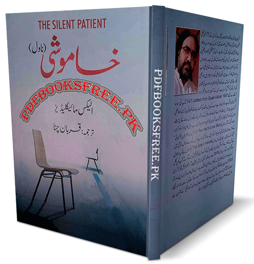 The Silent Patient in Urdu by Alex Michaelides Khamoshi Novel by Qurban Chana Cover