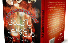 Pakistani Tareekh Ka Qatal by Khursheed Kamal Aziz