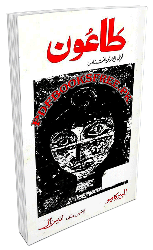 The Plague "La Peste” novel by Albert Camus Urdu Translation Taoon Novel by Albert Camus - Cover