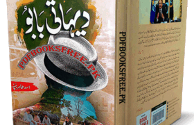 Dehati Babu Book by Asad Tahir Jappa