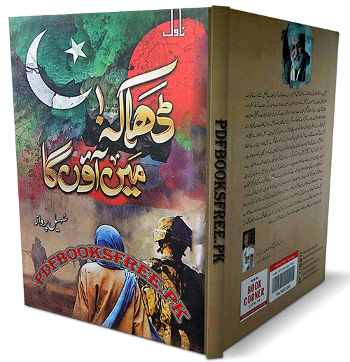 Dhaka Main Aaunga Novel By Sohail Parwaz Pdf Free Download Dhaka Main Aaunga Novel By Sohail Parwaz