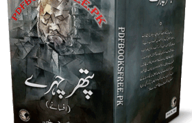 Pathar Chehre Afsane by Syed Gulzar Hussain