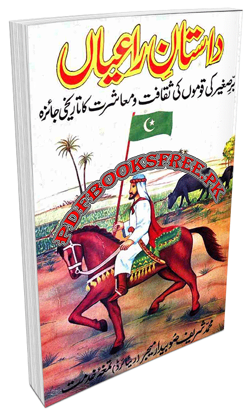 Dastan-e-Raiyan by Muhammad Sharif