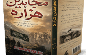 Mujahideen-e-Hazara Book by Dawood Kausar