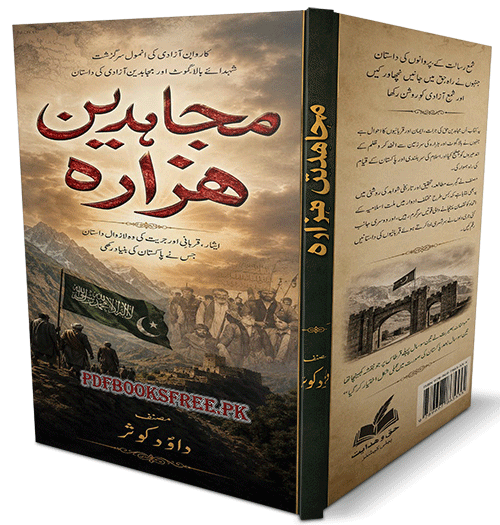 Mujahideen-e-Hazara Book by Dawood Kausar