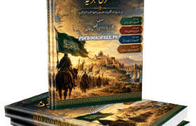 Khulfa e Rashideen Ki Jangi Hikmat-e-Amli 4 Volumes by Amir Afzal Khan
