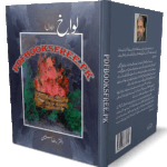 Lawakh Novel by Akhtar Raza Saleemi